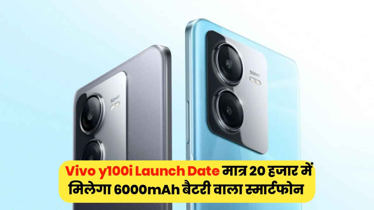 Vivo y100i power launch date in india